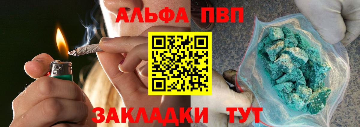 Альфа ПВП крисы CK Армавир