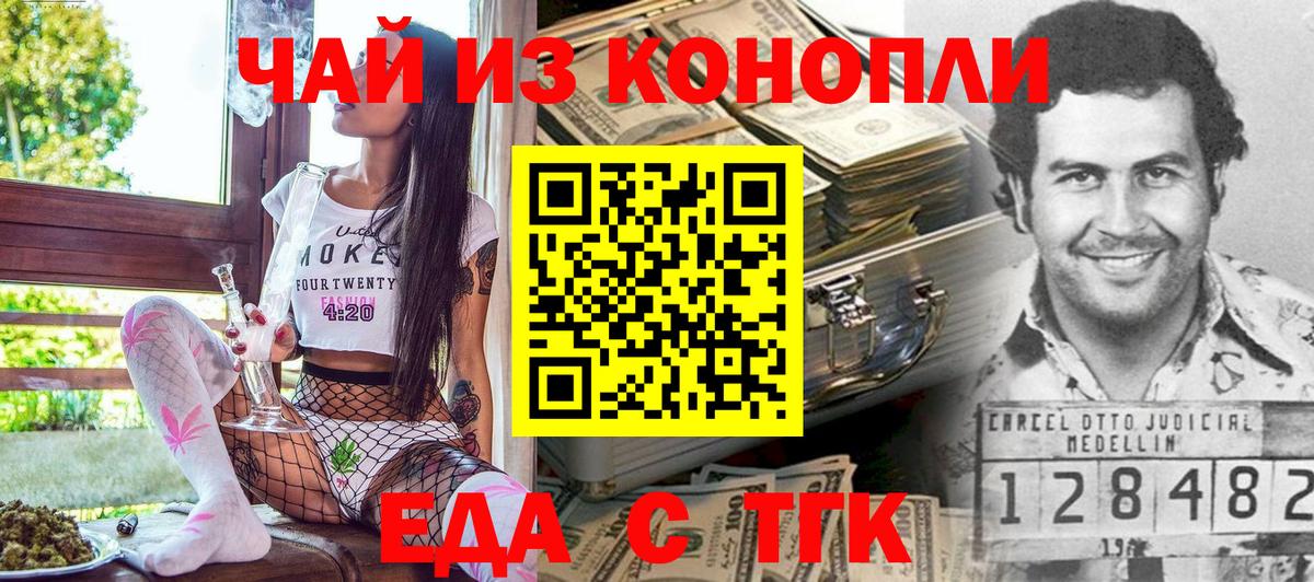 Армавир  Cannafood конопля  Вход с VPN 