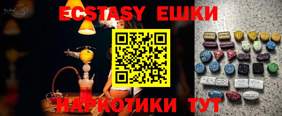 ЭКСТАЗИ 99% Армавир