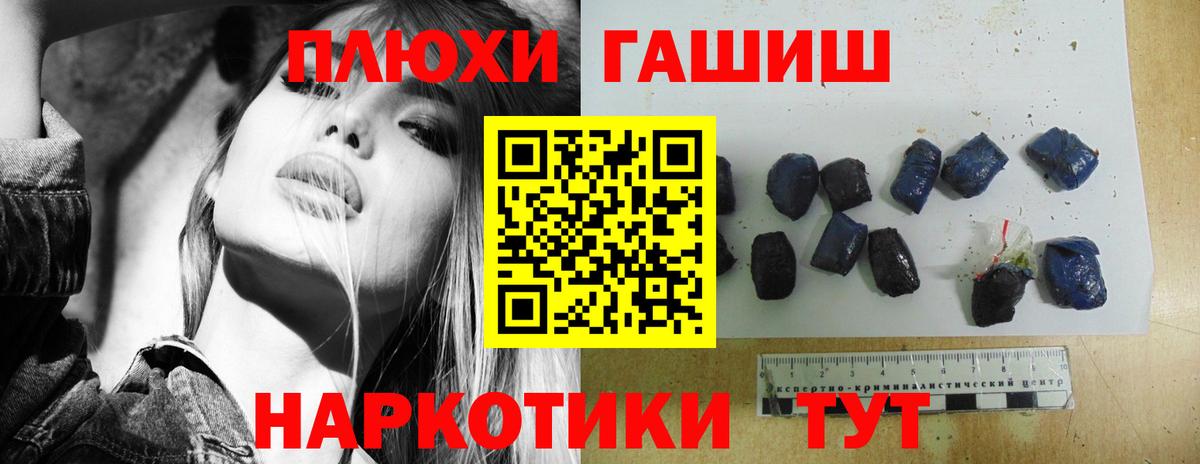 наркошоп  Гашиш гашик  Армавир  Вход с VPN  ГАШИШ убойный 