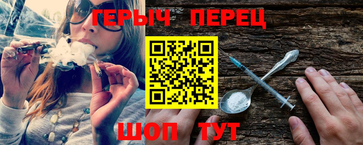 Армавир  Героин хмурый  Героин  Вход с VPN 