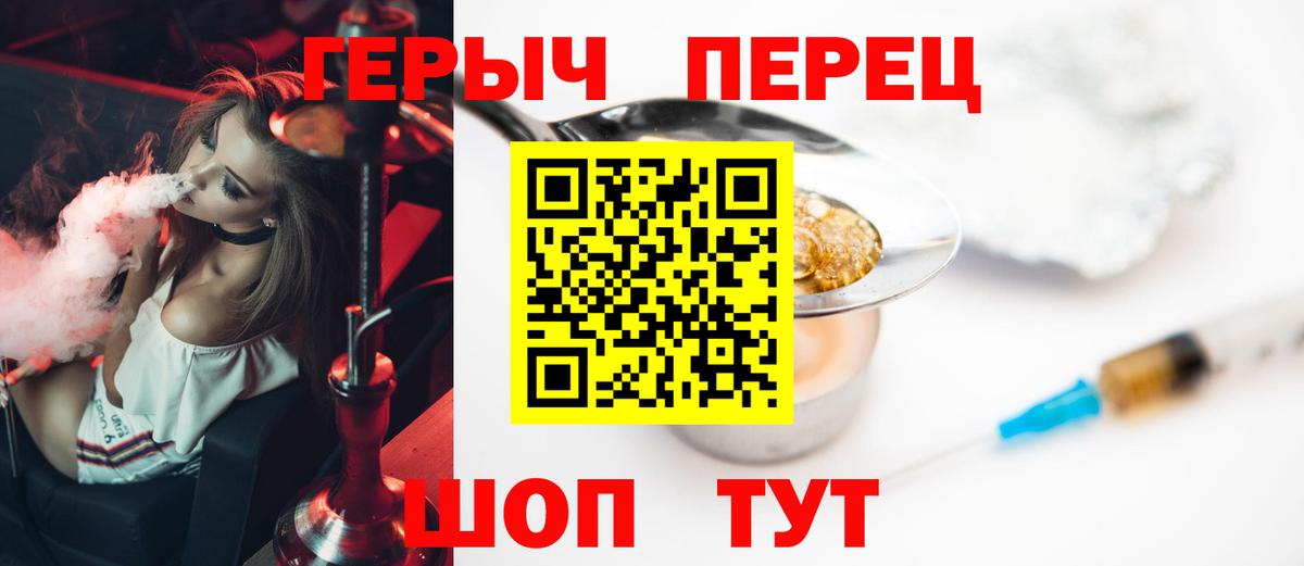 ГЕРОИН афганец Армавир