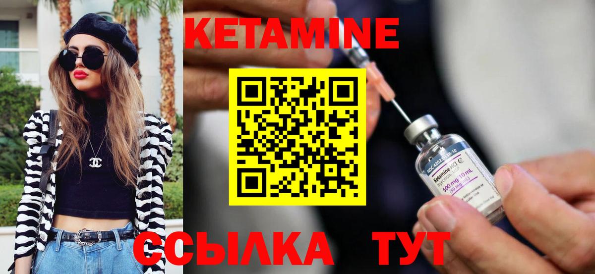 КЕТАМИН ketamine  Кетамин ketamine  Вход с VPN  Армавир 