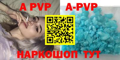 ALPHA PVP Конаково