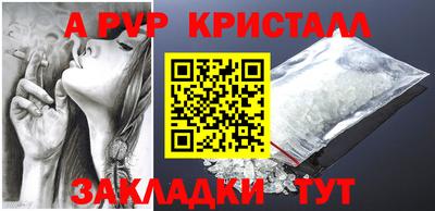 ALPHA PVP Конаково