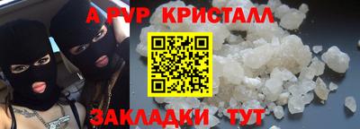 крисы Комсомольск-на-Амуре