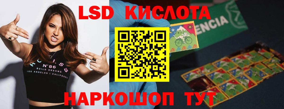 LSD-25 экстази ecstasy Армавир