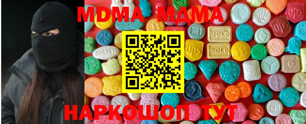 МДМА Molly  Вход с VPN  Армавир  МДМА кристаллы 