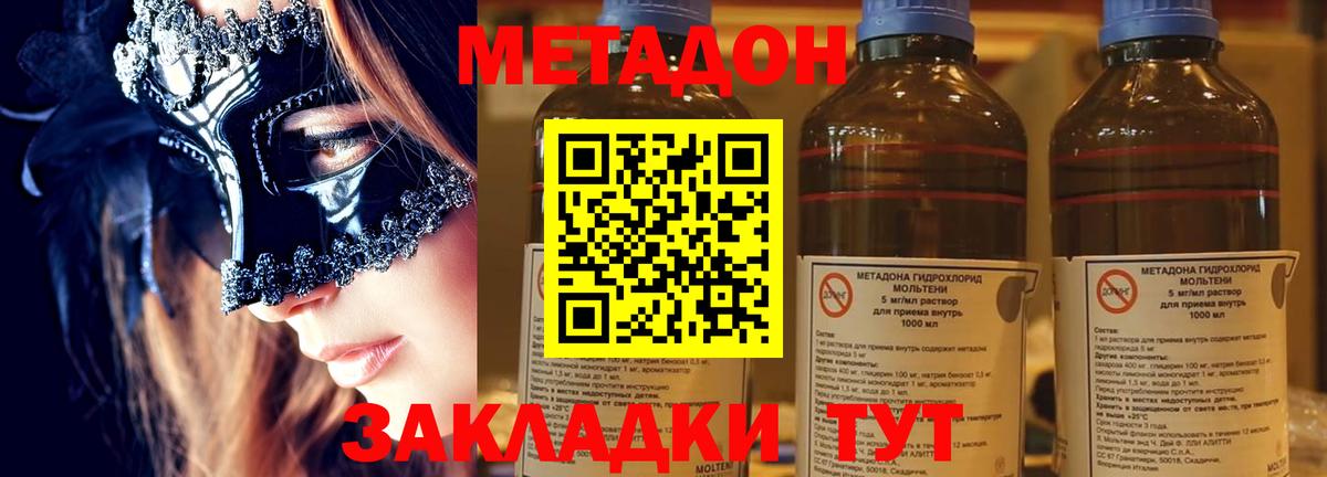 Метадон VHQ Армавир