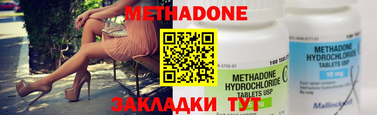 Метадон VHQ  гидра как зайти  Армавир  Метадон мёд  Вход с VPN 