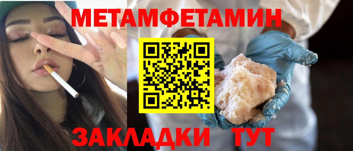 Первитин витя  Вход с VPN  Армавир 
