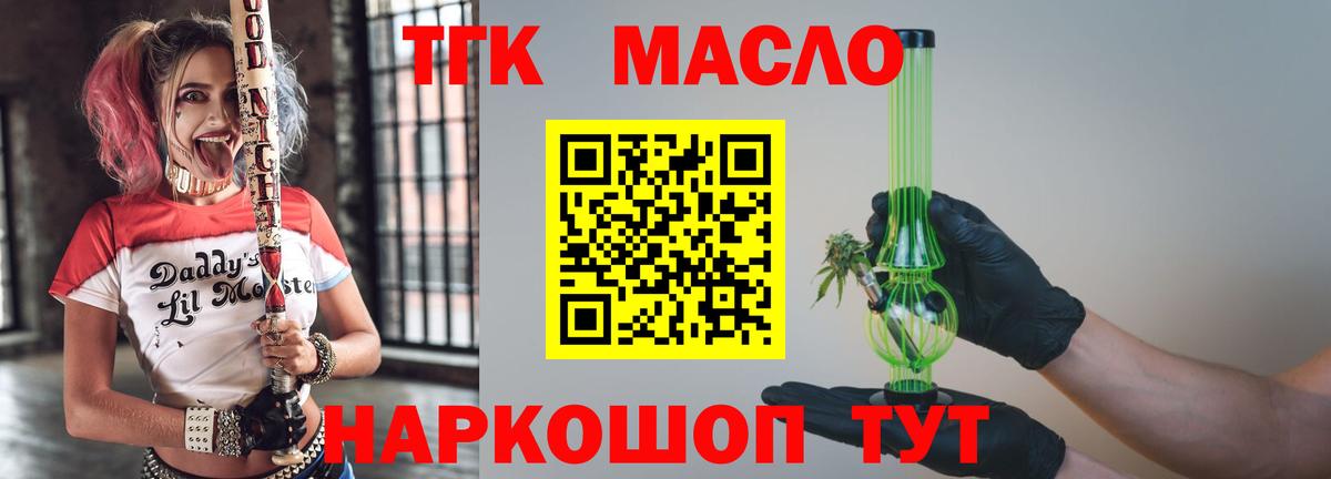 где купить наркоту  Вход с VPN  Армавир  Дистиллят ТГК Wax 